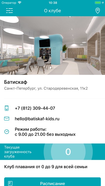 Батискаф screenshot-3
