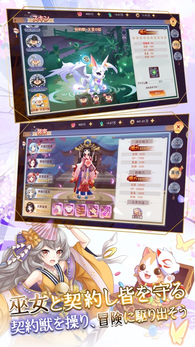 幻妖物語-十六夜の輪廻のスクリーンショット2 幻妖物語-十六夜の輪廻のスクリーンショット2