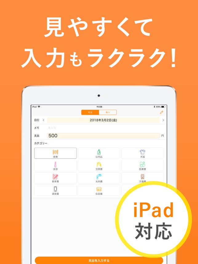 シンプル家計簿 人気おこづかい帳の家計簿 かけいぼ をapp Storeで シンプル家計簿 人気おこづかい帳の家計簿 かけいぼ をapp Storeで