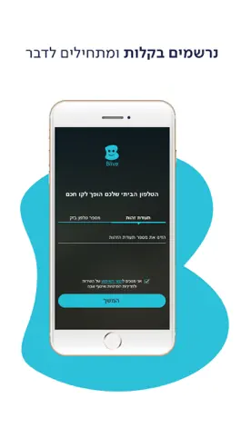 Game screenshot Bezeq Blive mod apk