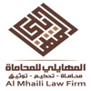 المهايلي للمحاماة icon