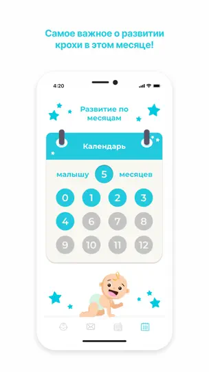 Скриншот GoodMama Всё о детях до 3х лет на iPhone 4