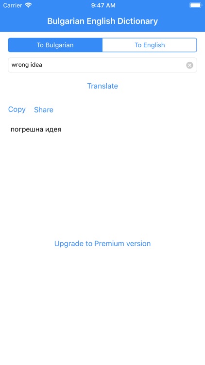 Bulgarian English Dictionary