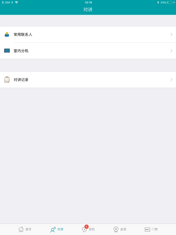 Screenshot #6 pour Vision INT