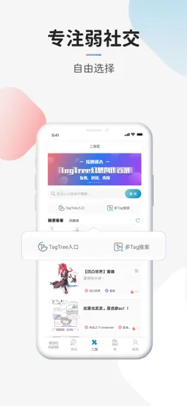 Game screenshot TagTree apk