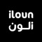 iloun is the ultimate destination for the best Makeup, cosmetics, perfume and beauty accessories products in the Kingdom of Saudi Arabia and in Middle East