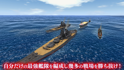 蒼焔の艦隊 By Liberent Ios 日本 Searchman アプリマーケットデータ 蒼焔の艦隊 By Liberent Ios 日本 Searchman アプリマーケットデータ