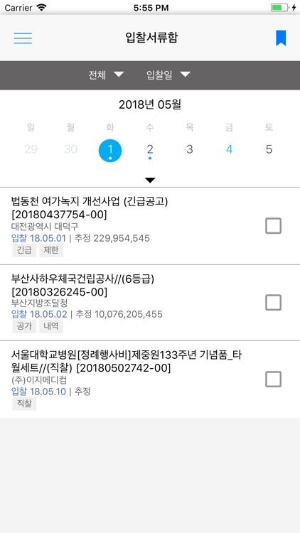 인포21c 입찰정보 screenshot-6