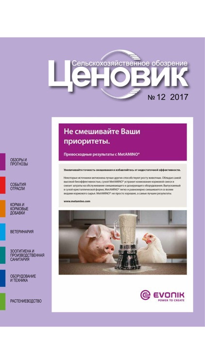 Tsenovik screenshot-4