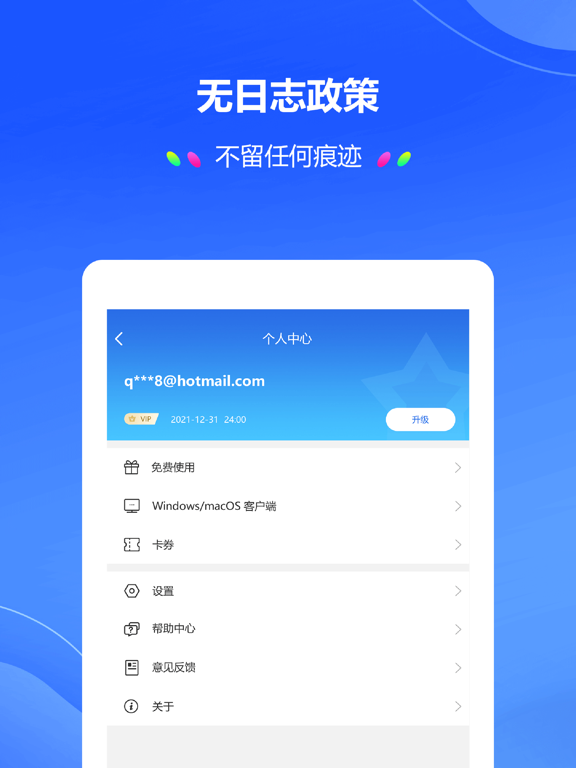 Screenshot #5 pour QuickQ VPN