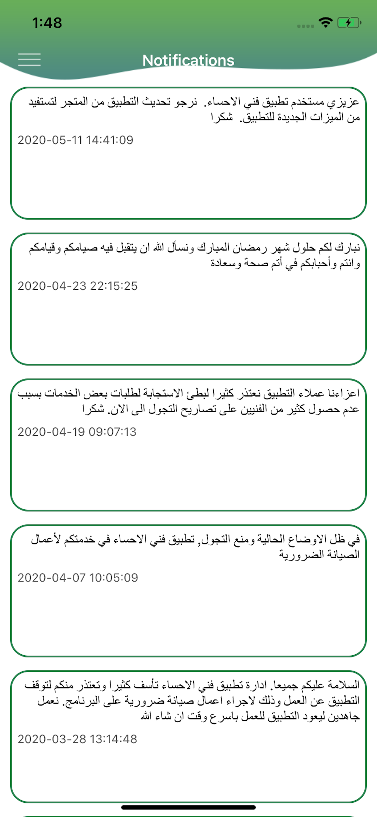 خدمات فني - طالب خدمة‎