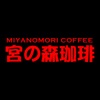 「宮の森珈琲」cafe & shop 公式アプリ