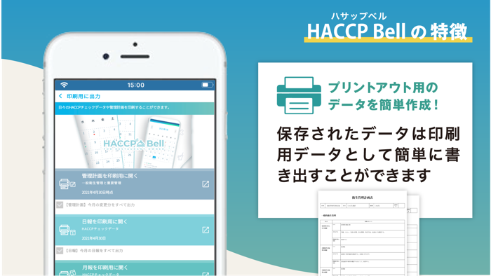 HACCP Bell