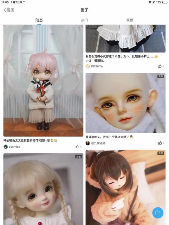 Screenshot #4 pour Dollsky