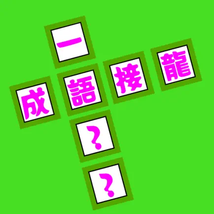 Crossword of Chinese Idiom Cheats