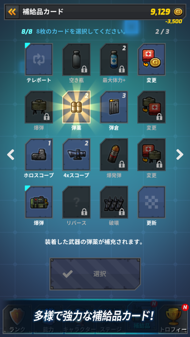 ガンタクティクス(Gun Tactics) screenshot1