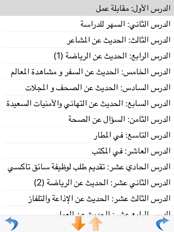 Screenshot #5 pour Learn Arabic Sentences - Life