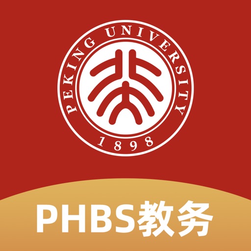 北大汇丰商学院教务系统