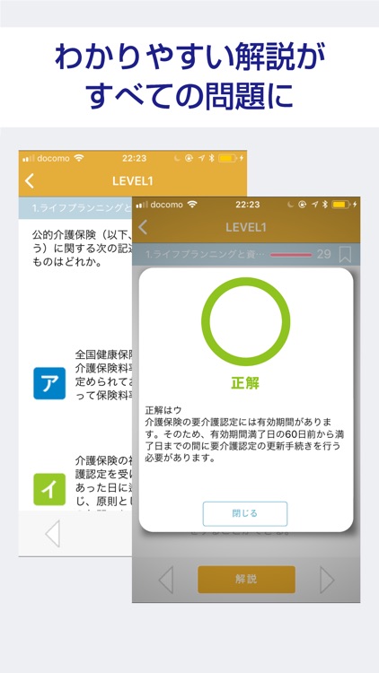FP1級  過去試験対策問題集(ファイナンシャルプランナー)