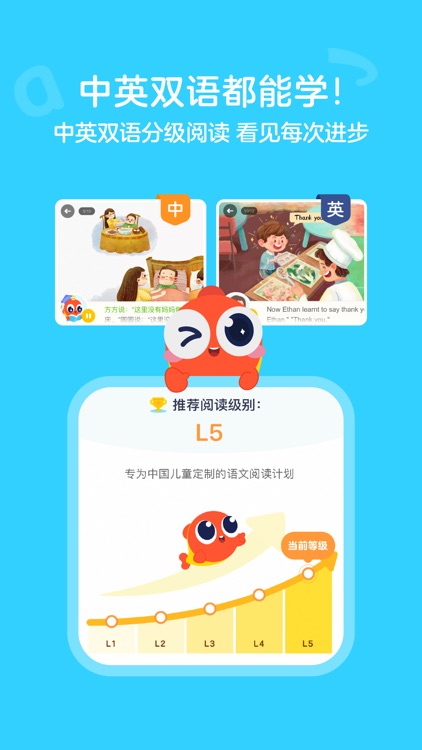 伴鱼绘本PalFish Grade Reading screenshot-0