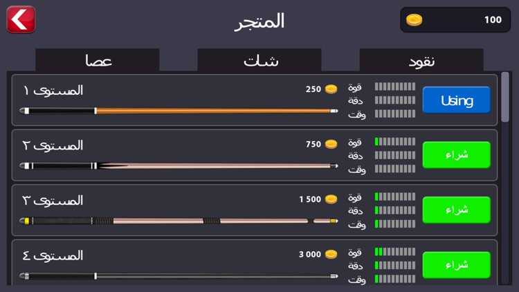 لعبه بلياردو - العاب رياضة screenshot-3