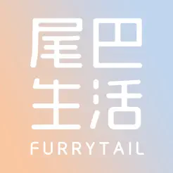 尾巴生活 – Furrytail