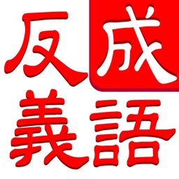成语连连消：中文词语消除谜题游戏