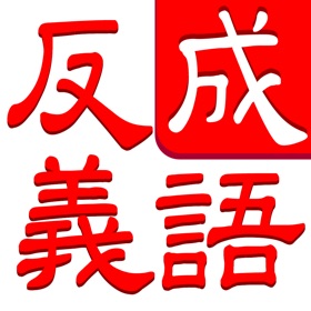 Capturas... (5) 成语连连消:中文词语消除谜题游戏