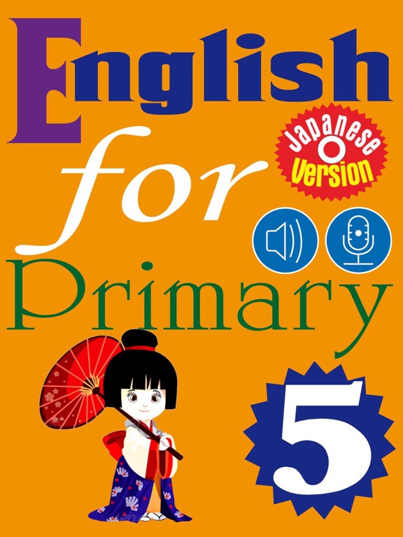 Screenshot #4 pour English for Primary 5 (小学校英語)
