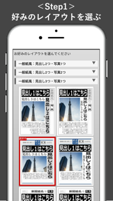 私の号外 screenshot