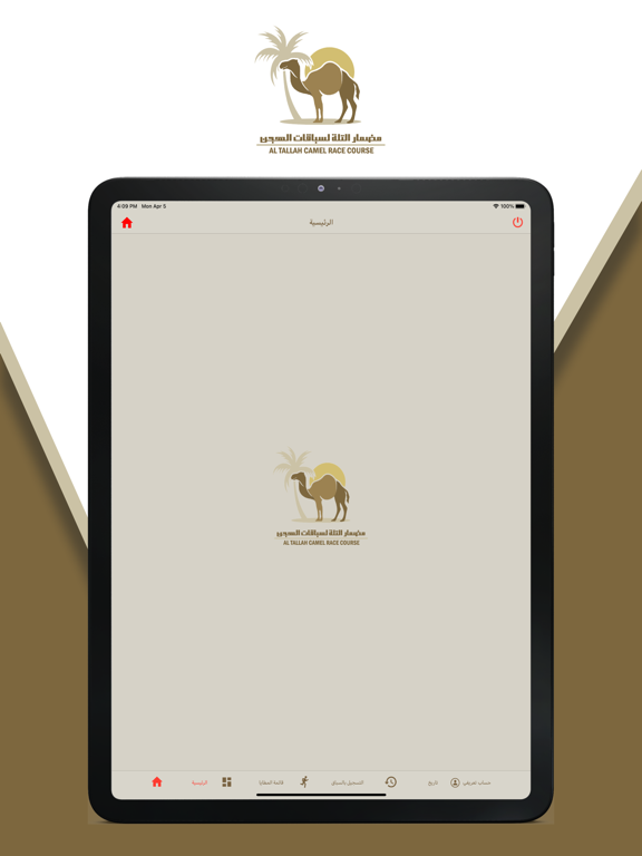 Screenshot #5 pour Altallahcrc