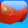 月を表す中国語  iAP