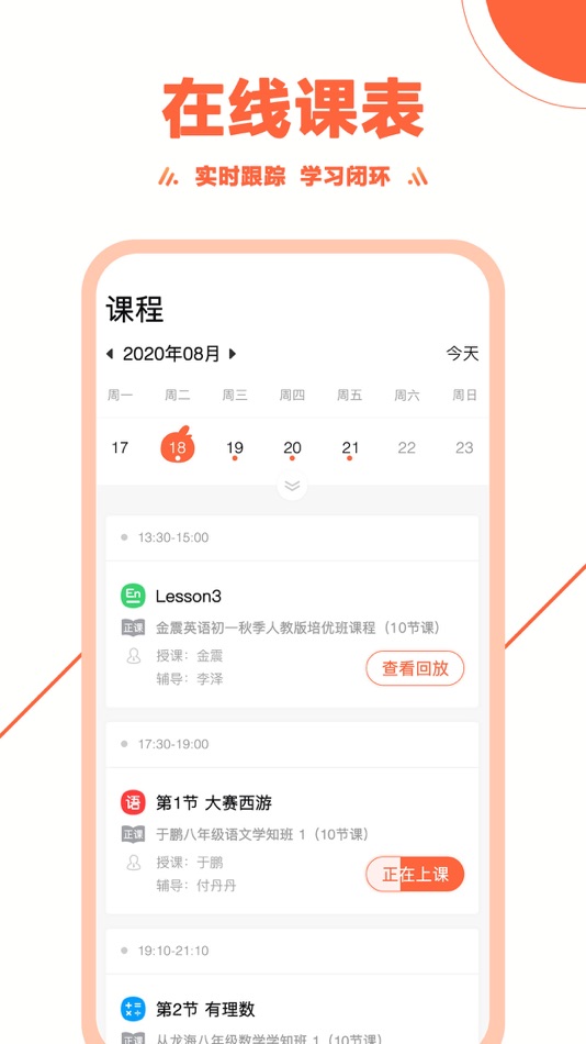 #2. 飞百在线 (iOS) 由: 北京飞百培优教育科技有限公司