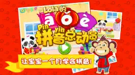 Game screenshot Lola的āōē拼音总动员 - Learn Chinese mod apk