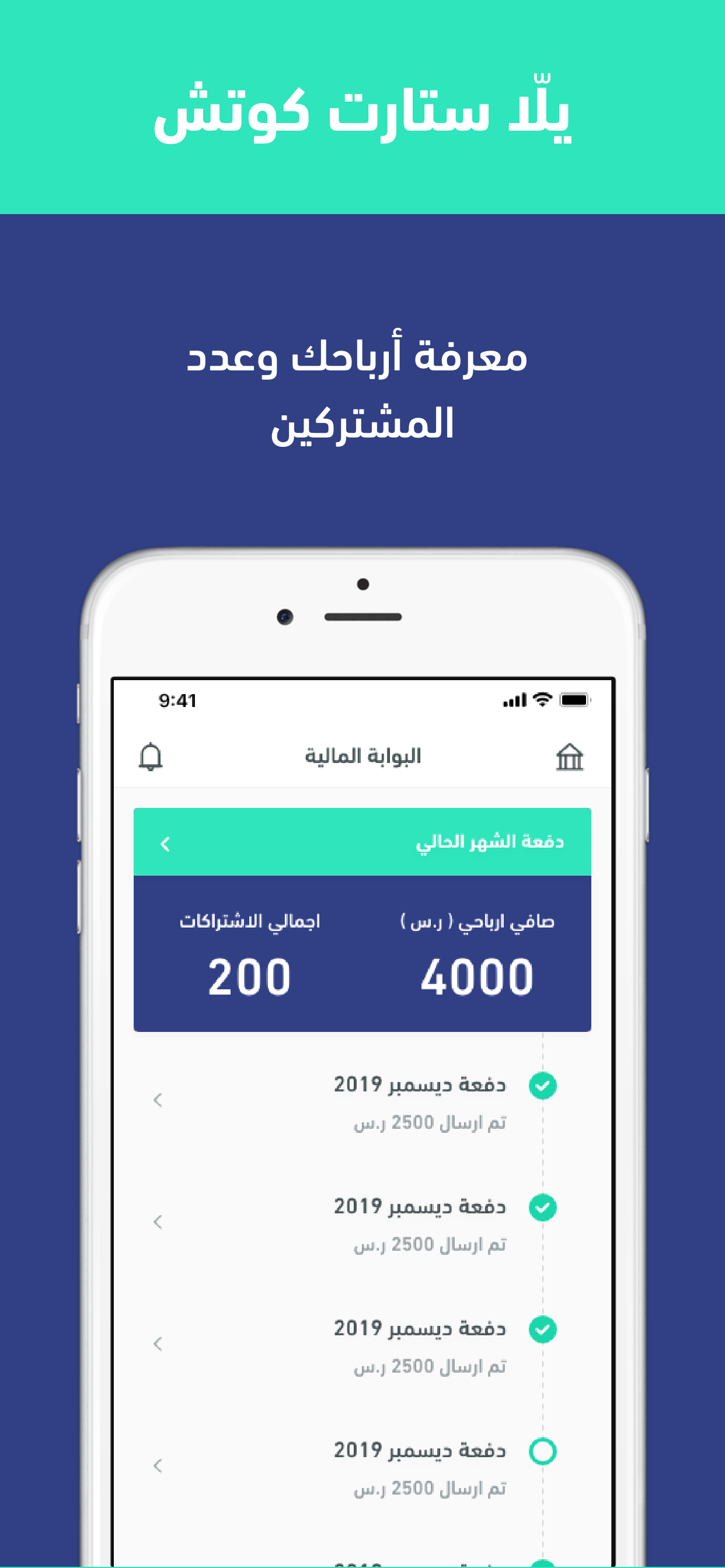 يلا ستارت كوتش