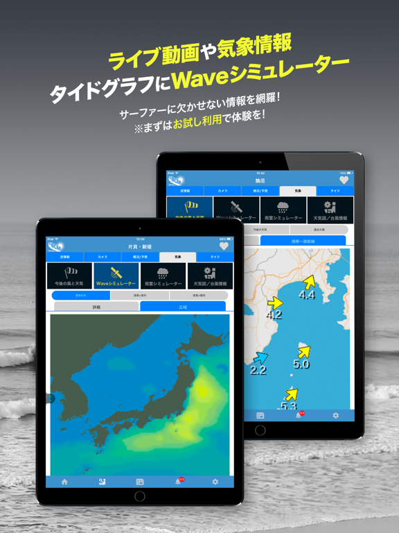 m波情報アプリ By Risesystem Inc Ios 日本 Searchman アプリマーケットデータ