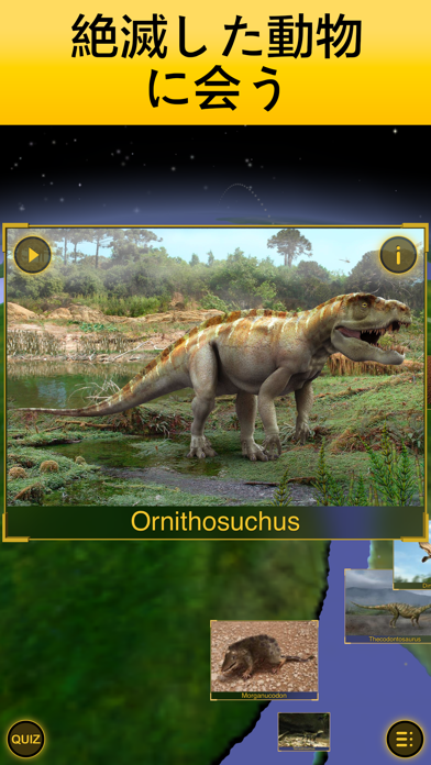 Dino Walk - 地球の歴史, 3D地球儀 のスクリーンショット