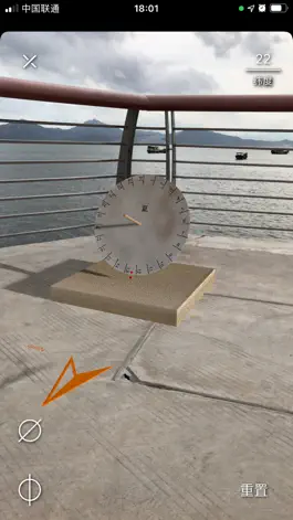 The app Sundial 3D Science Experiment Game screenshot Sundial 3D Science Experiment apk
