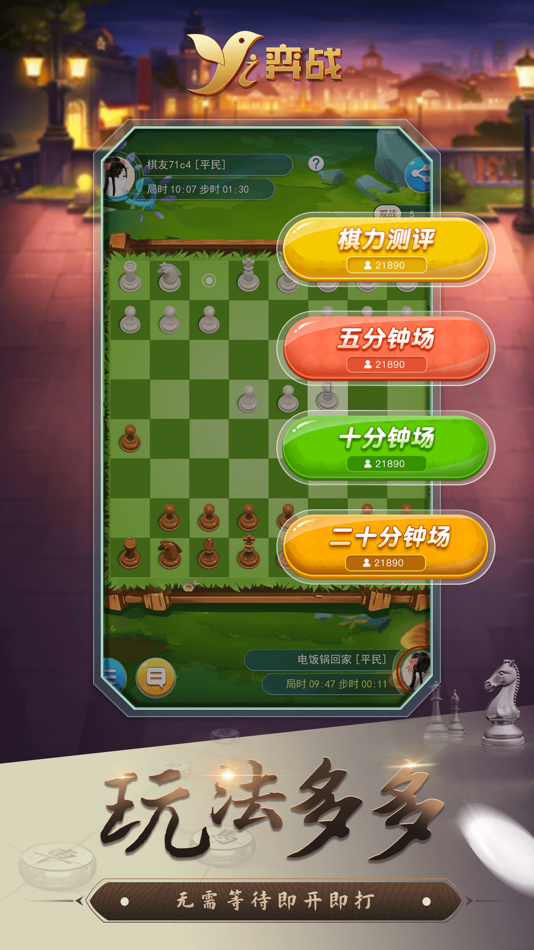 #2. 弈战平台-棋类赛事APP (iOS) By: Hangzhou Yizhan Digital Technology Co., Ltd.