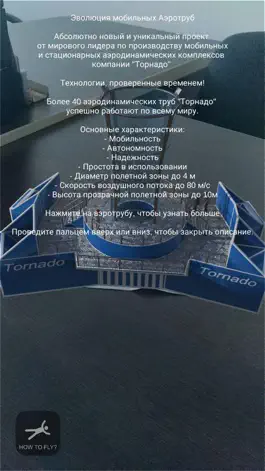 Game screenshot Tornado Wind Tunnels hack