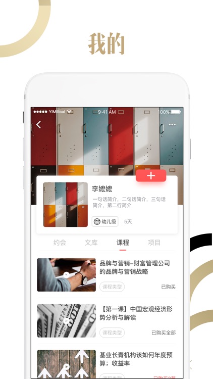 一米财圈 screenshot-4