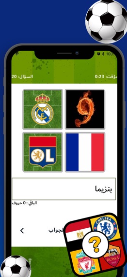 اربع صور لاعب واحد‎のおすすめ画像3