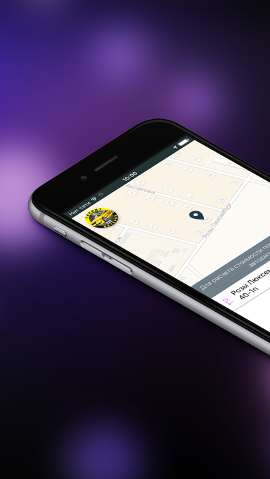 Screenshot #1 pour такси Гарант- Ветерок