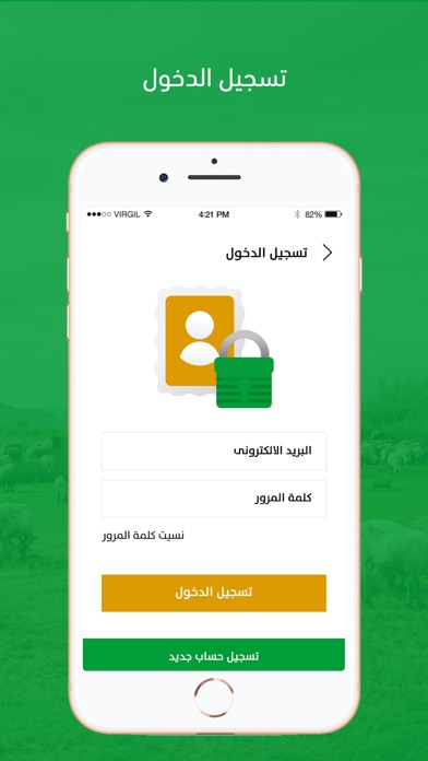 روابي العاصمة للمواشي Screenshot