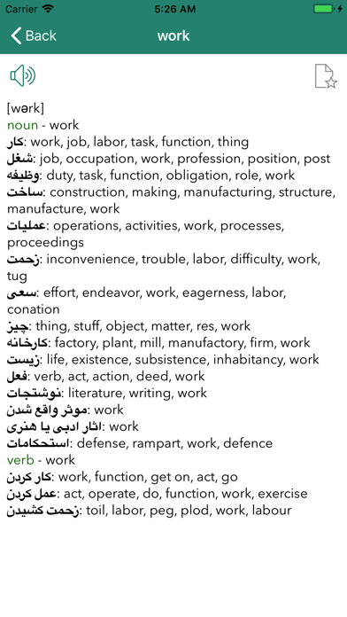 Screenshot #3 pour EPD English Persian Dictionary