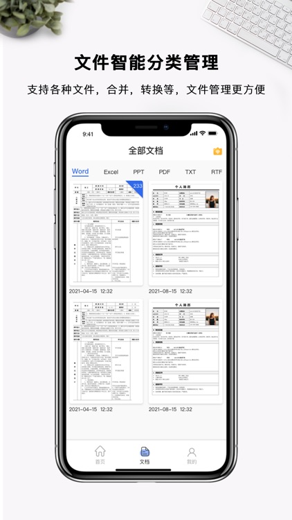 手机智能扫描王-识别文字图片和PDF screenshot-3