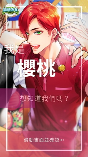 罐頭少年(圖1)-速報App