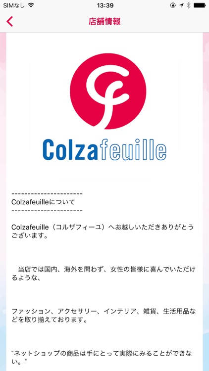 レディースファッション＆雑貨通販 Colzafeuille