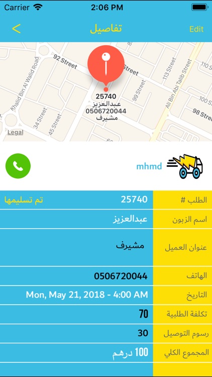 Albarq Express - البرق اكسبريس screenshot-3