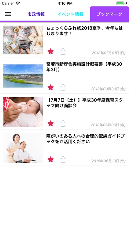 宮若市 screenshot-4